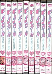 【中古】ピーチガール PEACHGIRL 1～9 (全9枚)(全巻セットDVD)｜中古DVD [レンタル落ち] [DVD]