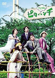 【中古】ピカ☆★☆ンチ LIFE IS HARD たぶん HAPPY(通常版) [DVD]