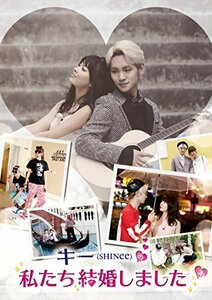 【中古】キー(SHINee)の私たち結婚しました Vol.3 [DVD]