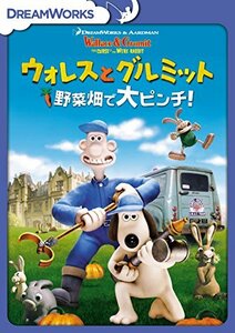 【中古】ウォレスとグルミット 野菜畑で大ピンチ! スペシャル・エディション [DVD]