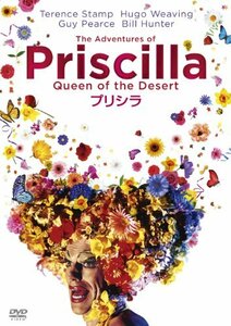 【中古】プリシラ [DVD]