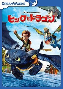 【中古】ヒックとドラゴン スペシャル・エディション [DVD]