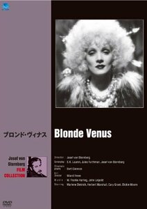 【中古】ブロンド・ヴィーナス [DVD]