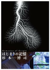 【中古】はじまりの記憶 杉本博司 [DVD]