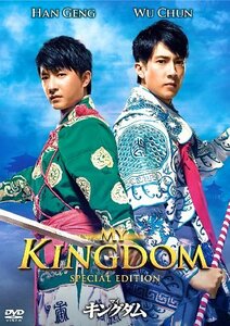 【中古】マイ・キングダム スペシャル・エディション [DVD]