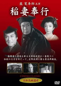 【中古】稲妻奉行 [DVD] STD-105