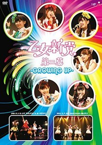 【中古】乙女新党 第二幕~GROWING UP~ [DVD]