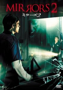 【中古】ミラーズ2（前作「ミラーズ （完全版）」付） （初回生産限定） [DVD]