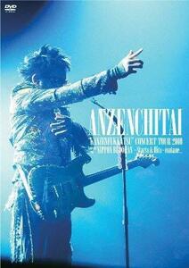 【中古】安全地帯“完全復活%タ゛フ゛ルクォーテ%コンサートツアー 2010 Special at 日本武道館~Starts & Hits~「またね…。」 [DVD]