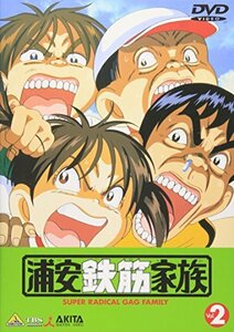 【中古】浦安鉄筋家族(2) [DVD]