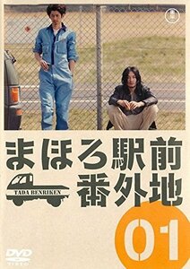 【中古】まほろ駅前番外地 [レンタル落ち] 全4巻セット [マーケットプレイスDVDセット商品]