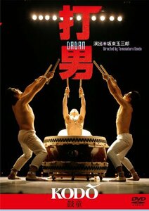 【中古】鼓童 打男 DADAN [DVD]