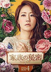 【中古】家族の秘密 DVD-BOX4