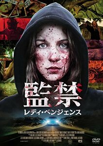 【中古】監禁/レディ・ベンジェンス [DVD]