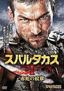 【中古】スパルタカス [レンタル落ち] 全7巻セット [マーケットプレイスDVDセット商品]