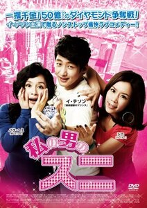 【中古】私の男のスニ [DVD]