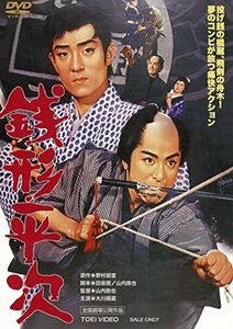 【中古】銭形平次 [DVD]