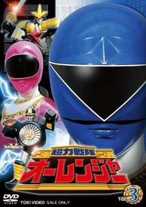 【中古】超力戦隊オーレンジャーVOL3 [DVD]