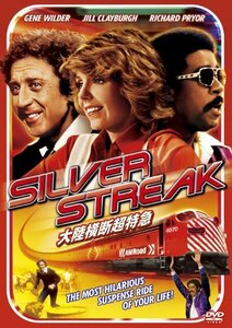 【中古】大陸横断超特急 [DVD]