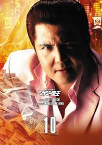 【中古】難波金融伝 ミナミの帝王DVD Collection VOL.10