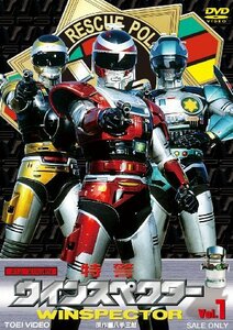 【中古】特警ウインスペクター Vol.1 [DVD]