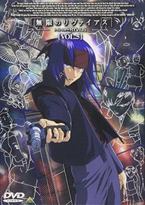 【中古】無限のリヴァイアス Vol.5 [DVD]