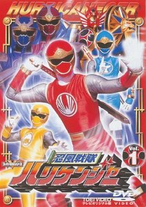 【中古】忍風戦隊ハリケンジャー Vol.1 [DVD]