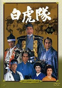 【中古】白虎隊 [レンタル落ち] (全2巻) [マーケットプレイス DVDセット商品]