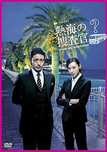 【中古】熱海の捜査官 [レンタル落ち] 全4巻セット [マーケットプレイスDVDセット商品]