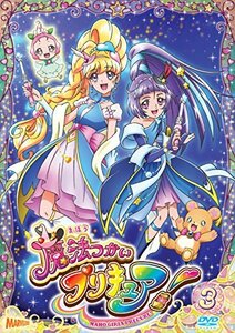 【中古】魔法つかいプリキュア! vol.3 [DVD]