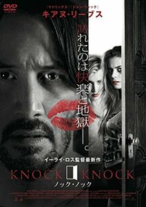 【中古】ノック・ノック [DVD]