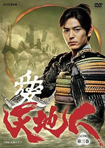 【中古】NHK大河ドラマ 天地人 完全版 3(第8話～第11話) [レンタル落ち]