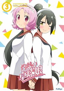 【中古】灼熱の卓球娘3 (初回生産限定版) [Blu-ray]