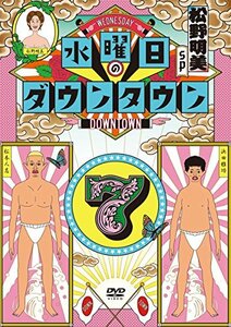 【中古】水曜日のダウンタウン7 [DVD]