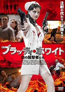 【中古】ブラッディ・ホワイト 白の襲撃者たち [DVD]