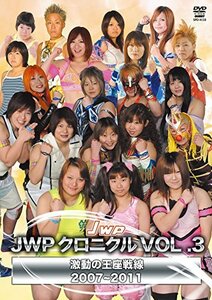 【中古】JWP設立25周年記念作品 JWP クロニクル VOL.3 2007-2011 [DVD]