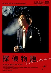 【中古】探偵物語 DVD Collection