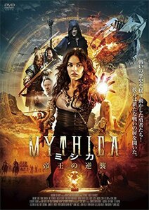 【中古】MYTHICAミシカ ~帝王の逆襲~ [DVD]