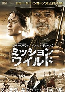 【中古】ミッション・ワイルド [DVD]