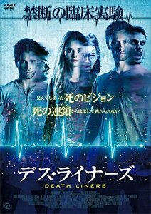 【中古】デス・ライナーズ [DVD]