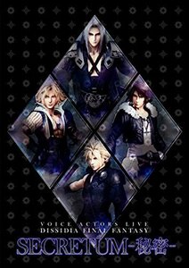 【中古】VOICE ACTORS LIVE DISSIDIA FINAL FANTASY SECRETUM -秘密- (DVD)