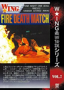 【中古】The LEGEND of DEATH MATCH / W★ING最凶伝説vol.7 FIRE DEATH MATCH ONE NIGHT ONE SOUL 1992.8.2 船橋オートレース駐車場 [DVD