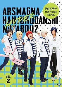 【中古】アルスマグナ ~半熟男子の野望2 HYPER~(Vol.2) [DVD]