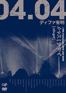 【中古】オヤスミナサイ-。 △15th Caliversary 2018 LAST GIGS 2018.04.04 ディファ有明 快眠盤 [DVD]