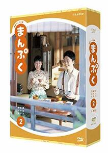 【中古】連続テレビ小説 まんぷく 完全版 DVD BOX2