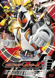 【中古】HC仮面ライダーフォーゼ VOL.1 スリー、ツー、ワン、変身！宇宙キターッ！！【DVD】