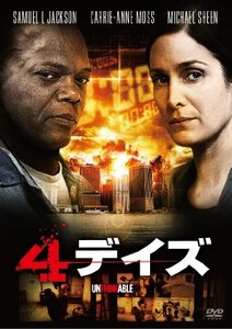 【中古】4デイズ [DVD]