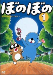 【中古】TVアニメシリーズ 『ぼのぼの』 第1巻 [DVD]