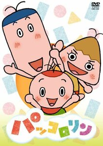 【中古】NHK パッコロリン [DVD]