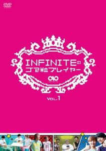 【中古】INFINITEのゴマ粒プレイヤー vol.1 [DVD]